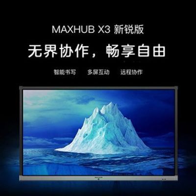 聚会平板 - 品牌产品 - itb8888通博是一家专业的多媒体视讯综合效劳与解决计划提供商-itb8888通博官网 - MAXHUB